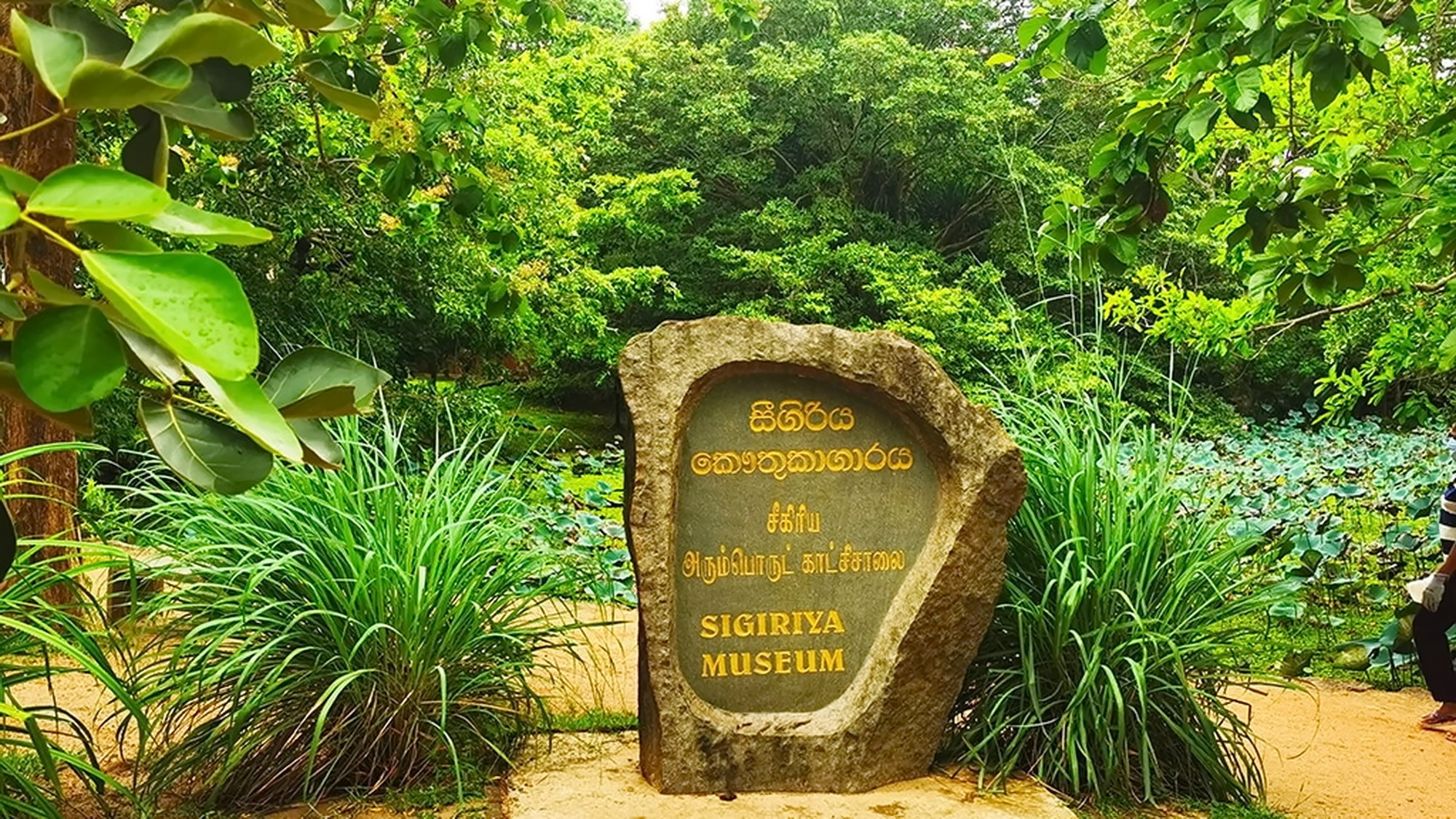 Sigiriya